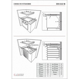 Поверхность EXITEQ EXH-312 IB