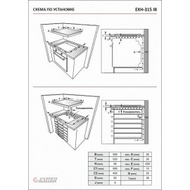 Поверхность EXITEQ EXH-315 IB