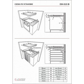 Поверхность EXITEQ EXH-313 IB