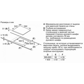 Варочная панель BOSCH PUE63RBB5E