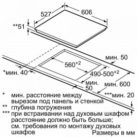 Индукционная стеклокерамич. панель Bosch PXE 675DC1E
