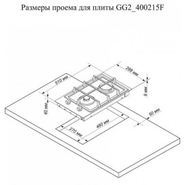 Газовая панель Electronicsdeluxe GG2 400215F-000