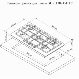 Газовая поверхность ELECTRONICSDELUXE GG51130245F TC-002 белый