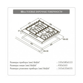 Газовая панель Schaub Lorenz SLK GY6221