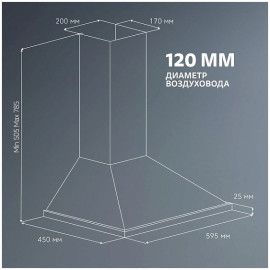 Вытяжка SIMFER SM62W1