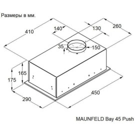 Вытяжка MAUNFELD Bay 45 Push чёрный