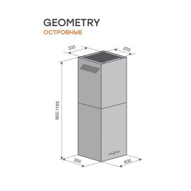 Вытяжка KONIGIN Geometry Black/Black Glass 40