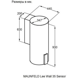 Вытяжка MAUNFELD Lee Wall 35 Sensor черный