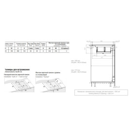Варочная поверхность с вытяжкой PANDO E-390/78 V.1130 ECO PLUS