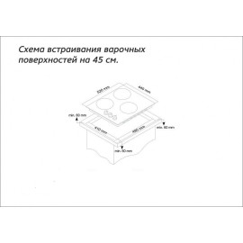 Газовая варочная панель SIMFER H45V35M516