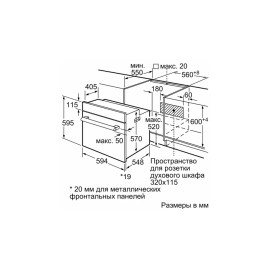 Духовой шкаф BOSCH HBF534ES0Q