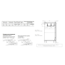Варочная поверхность с вытяжкой PANDO E-391/78 V.1130 ECO PLUS + DIFUSOR LAT H60mm FILTROS CERAMICOS