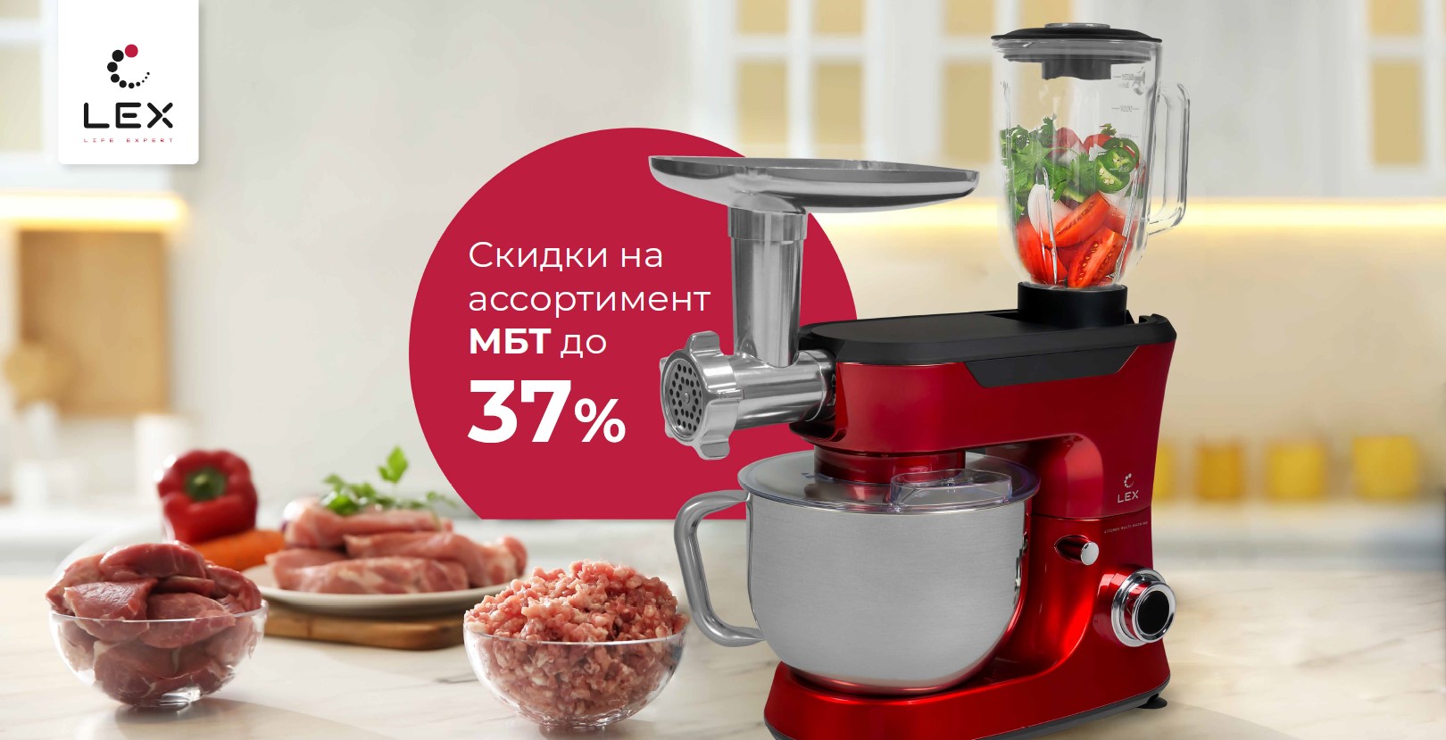 Акция LEX: скидки на МБТ