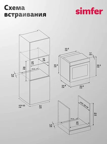 Духовой шкаф SIMFER B6EB04025