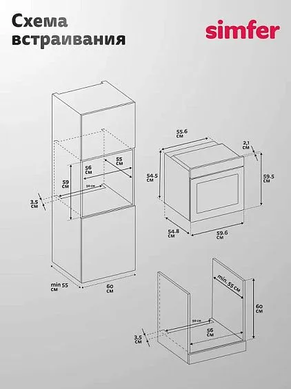 Духовой шкаф SIMFER B6EM66025