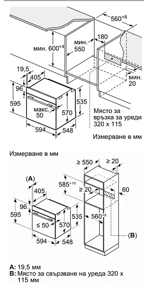 Духовой шкаф BOSCH HBG578EB3