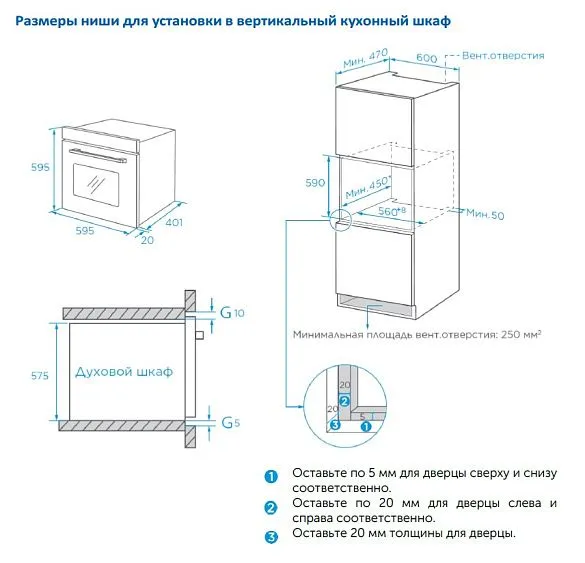 Духовой шкаф AKPO PEA 5906SED02 BL