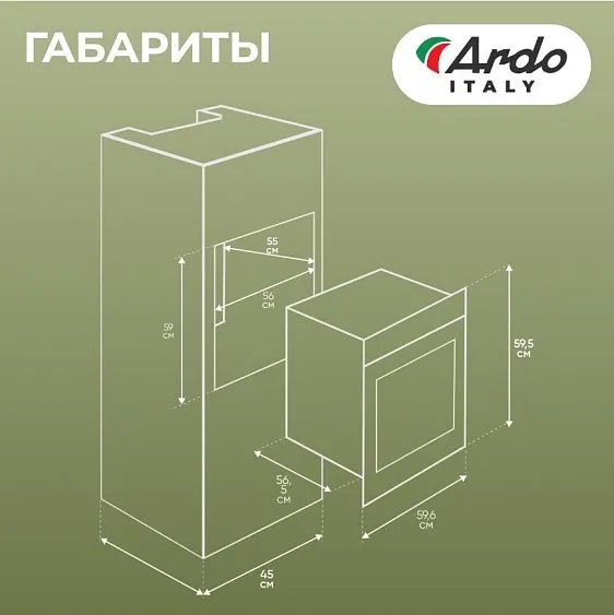 Духовой шкаф ARDO BO13MB2
