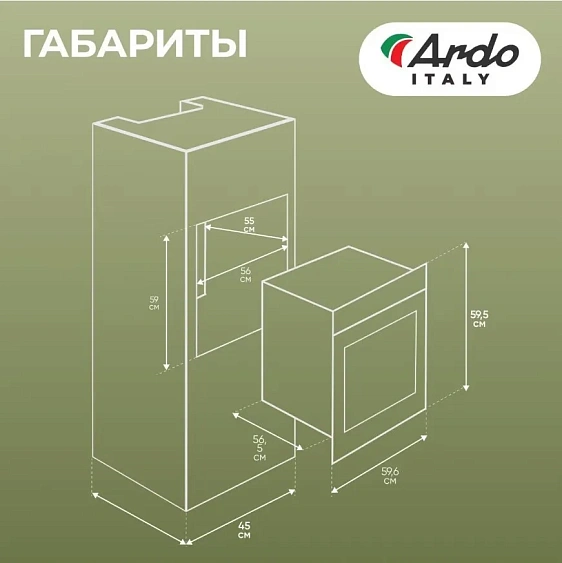 Духовой шкаф ARDO BO13X2