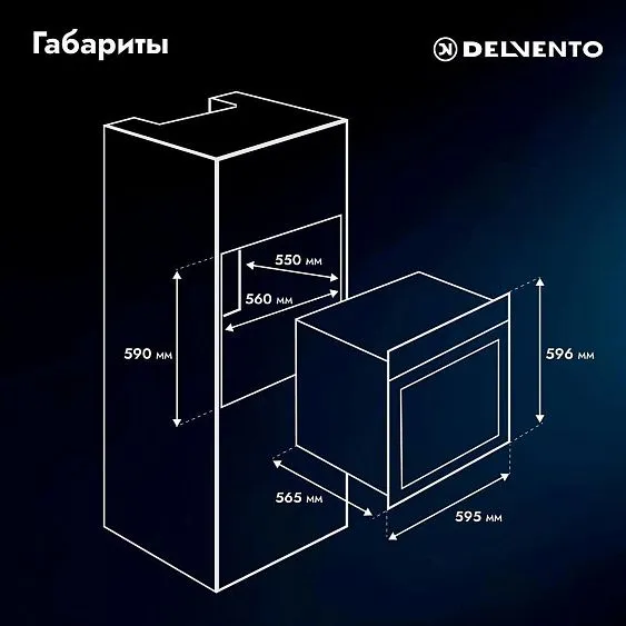 Духовой шкаф DELVENTO V6EB14000