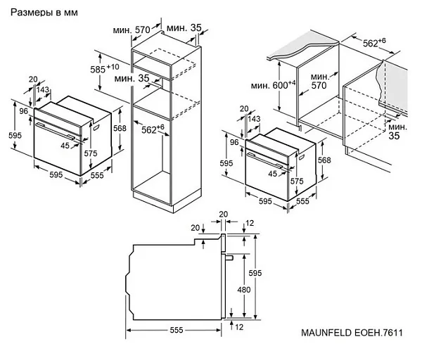 Комплект MAUNFELD Chicago