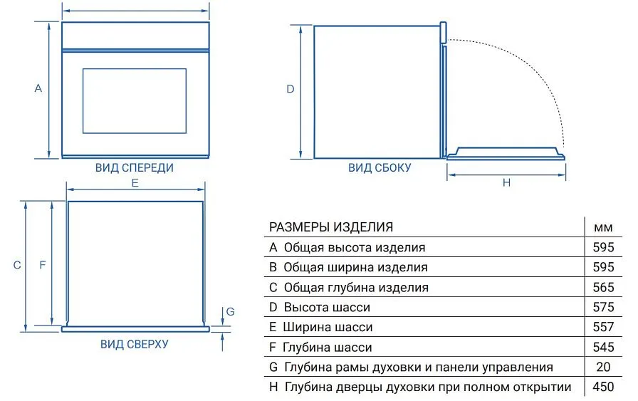Духовой шкаф CASARTE CASOQC5QAP4GBU