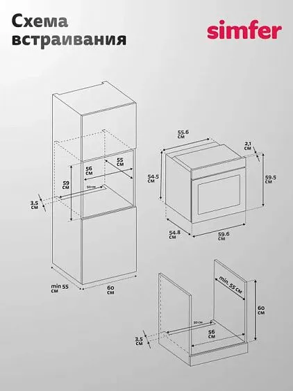 Духовой шкаф SIMFER B6EB68025