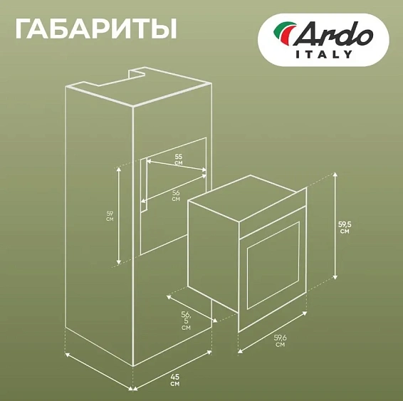 Духовой шкаф ARDO BO28EX2