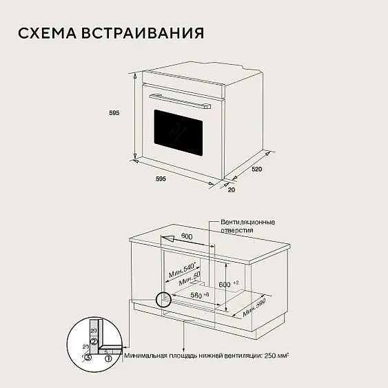 Духовой шкаф HYUNDAI HEO 6650 WG