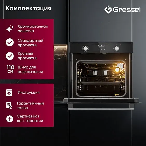 Духовой шкаф GRESSEL U6EB58200