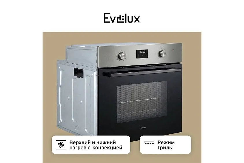 Духовой шкаф EVELUX EO 677 PX
