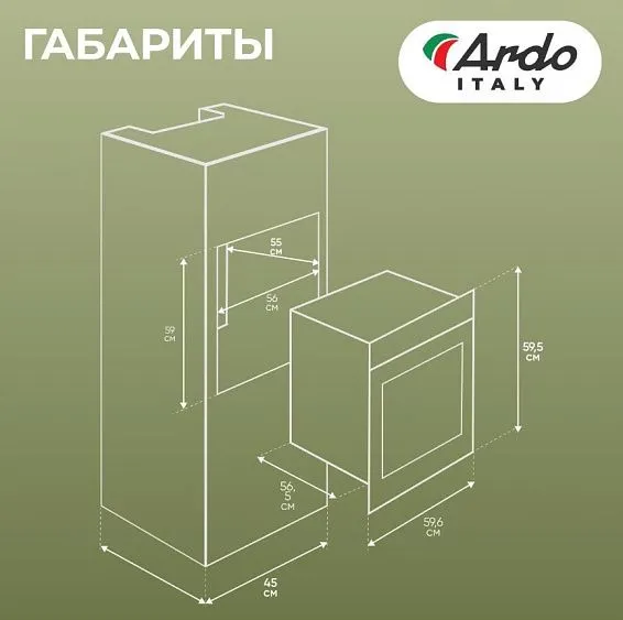 Духовой шкаф ARDO BO28EMB2