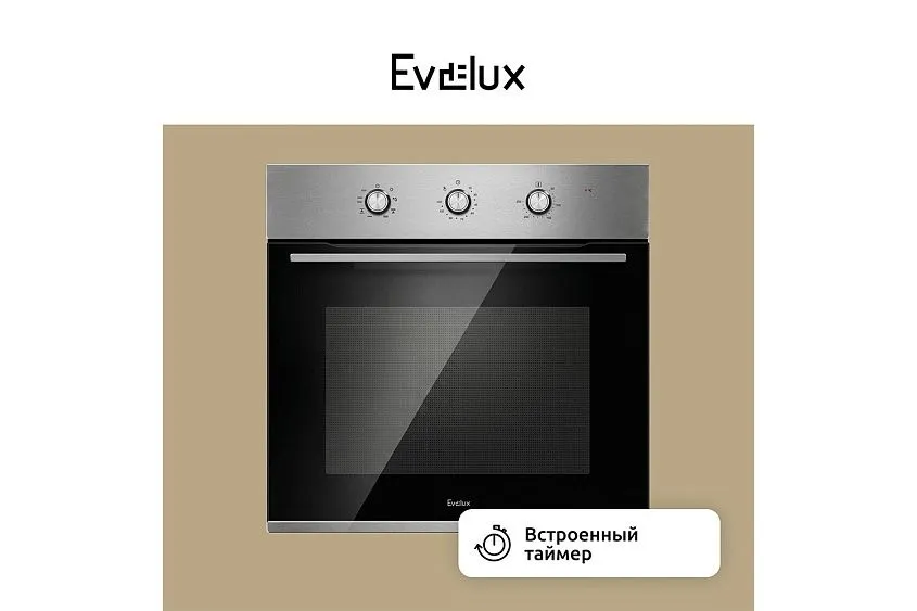 Духовой шкаф EVELUX EO 624 X
