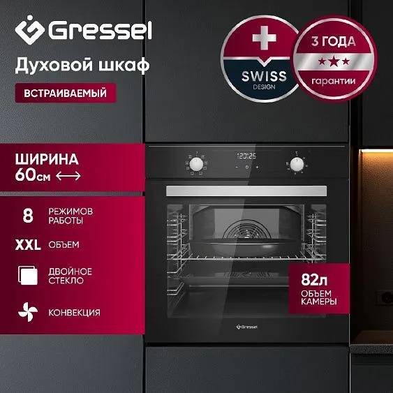 Духовой шкаф GRESSEL U6EB58200