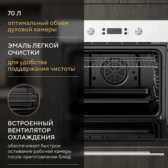 Духовой шкаф HYUNDAI HEO 6650 WG