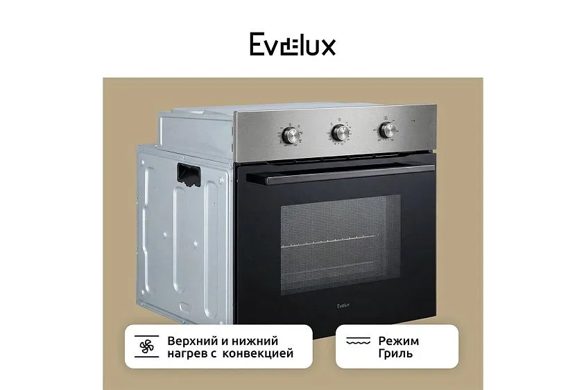 Духовой шкаф EVELUX EO 624 X