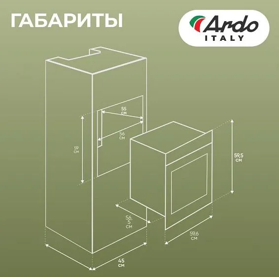 Духовой шкаф ARDO BO18MB2