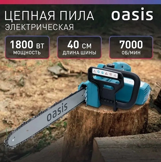 Цепная пила OASIS ES-18