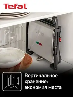 Гриль TEFAL GC241D12