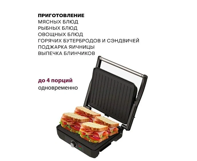 Гриль PIONEER GR1064E