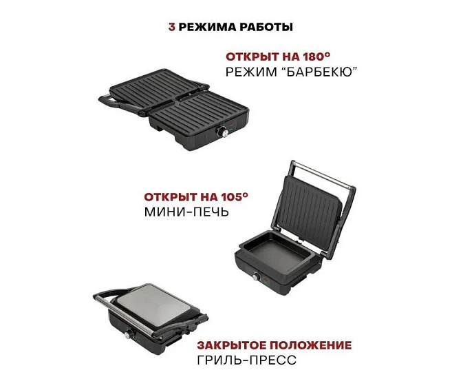 Гриль PIONEER GR1064E
