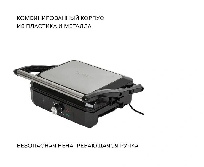 Гриль PIONEER GR1064E