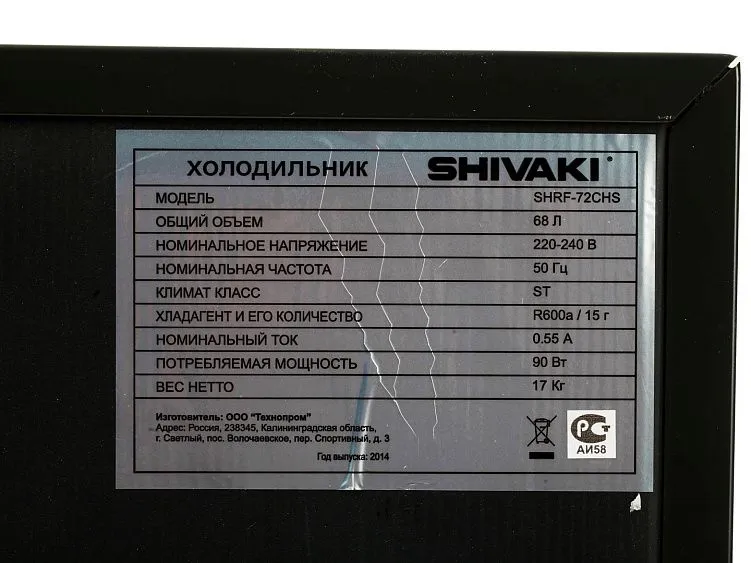 Холодильник SHIVAKI shrf-72 chs