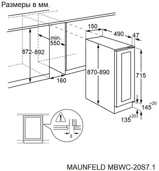Винный шкаф MAUNFELD MBWC-20S7.1