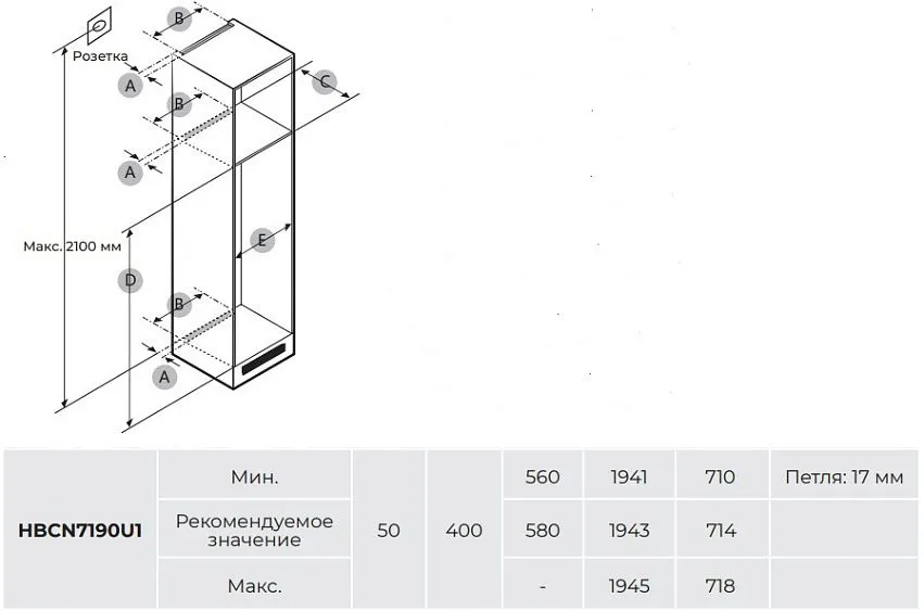 Холодильник HAIER HBCN7190U1