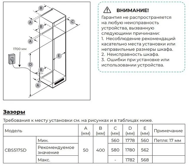 Холодильник CANDY CBS517SD