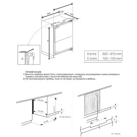 Морозильная камера SCANDILUX FSBI90