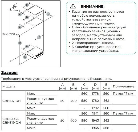 Холодильник CANDY CBN519SD