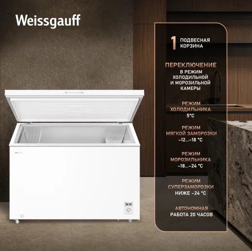 Морозильный ларь WEISSGAUFF WFH-410