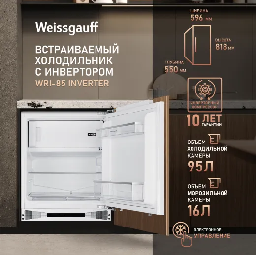 Холодильник WEISSGAUFF WRI-85 Inverter